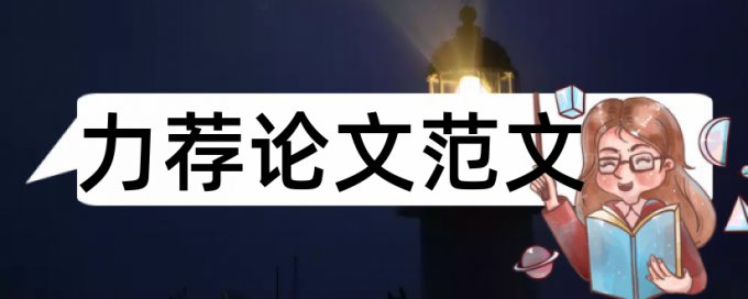 15本法学核心期刊重复率