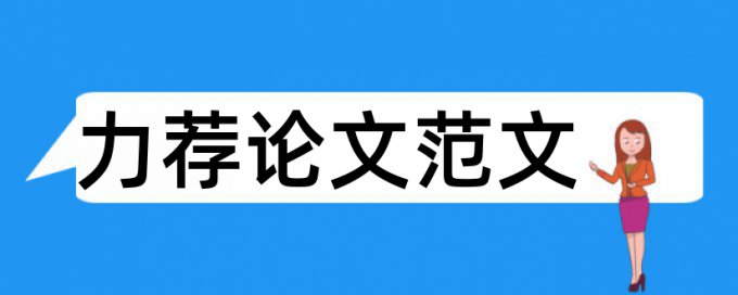 中南大学硕士论文范文