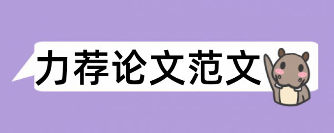 中学数学教学方法论文范文