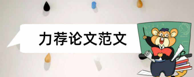 中学语文阅读教学论文范文