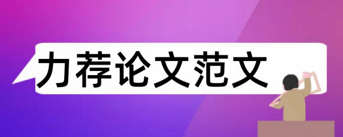 自学考试汉语言文学论文范文