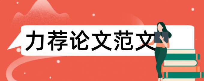 2017体育毕业论文开题报告论文范文