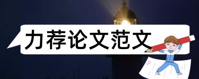 电子商务论文提纲样式论文范文