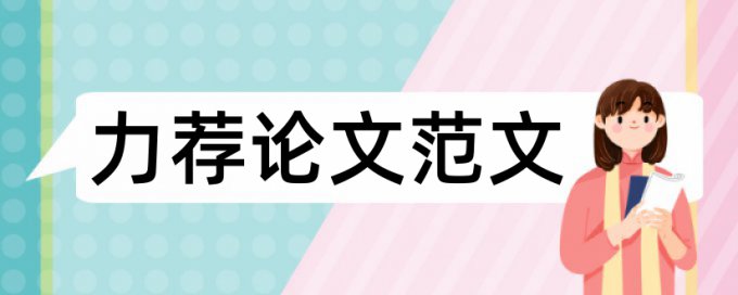 古文明年轻人论文范文