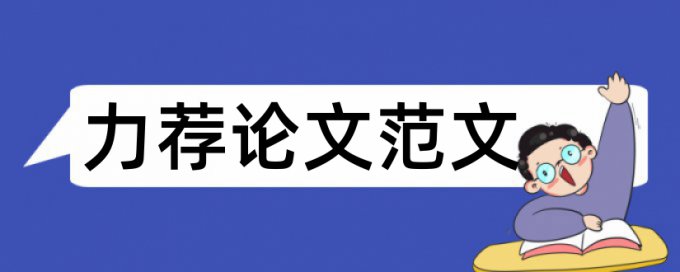 企业科技有限公司论文范文