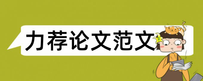 法学论文开题报告模板论文范文