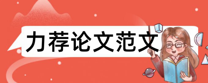 论文检测审定意见表