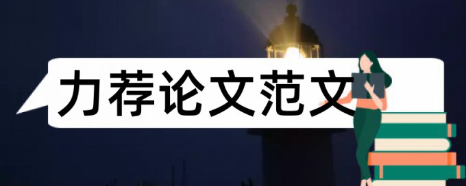 教育语文教学的开题报告论文范文