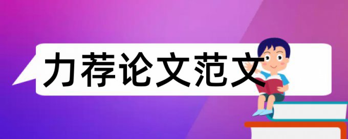 中学教育开题报告论文范文