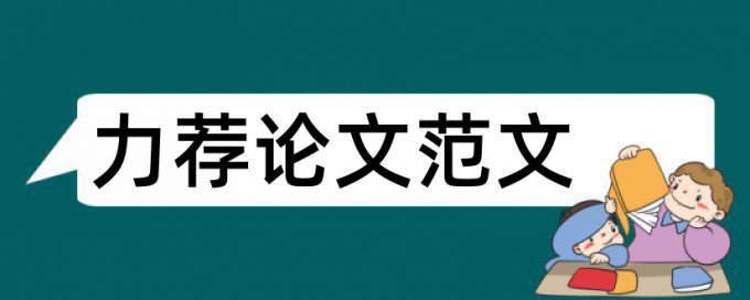 商务翻译学硕士开题报告论文范文