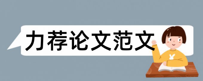 长沙理工大学查重率