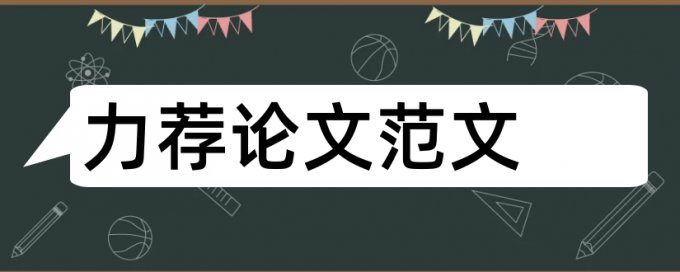 专题项目研究开题报告案例论文范文