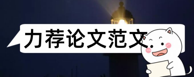 本科学年论文改重准吗