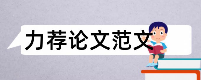 MPA论文查重软件流程