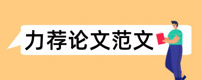 云大论文查重率