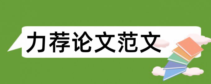 技师论文降查重入口