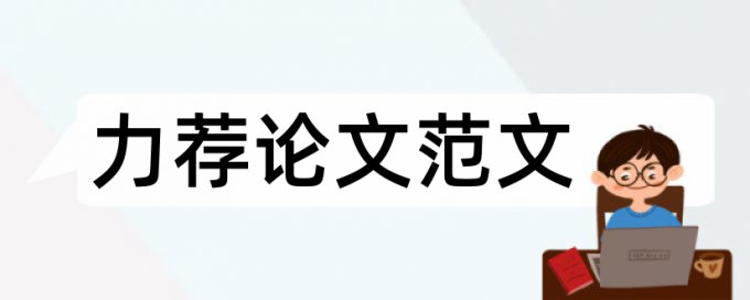 业务网络论文范文