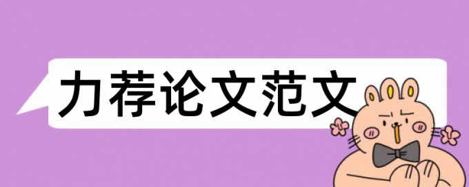 工程造价论文开题报告论文范文