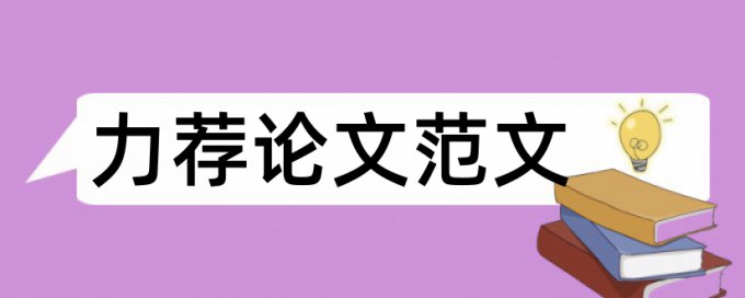 查重表头红了