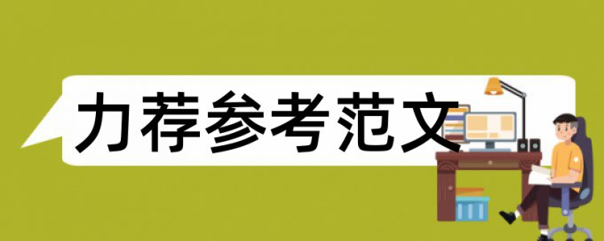 本科自考论文免费论文检测需要多久