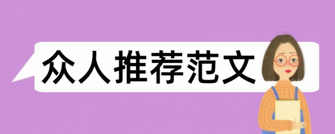 合作学习应用开题报告论文范文