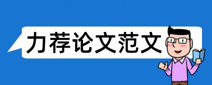 国际会议摘要查重严么