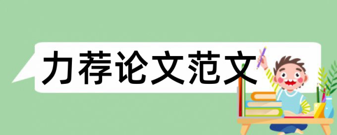 体育公共服务研究开题报告论文范文