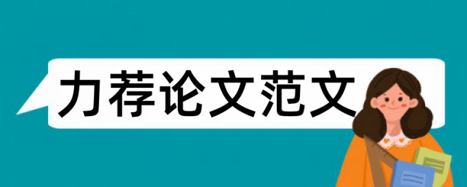 电影中国电影论文范文