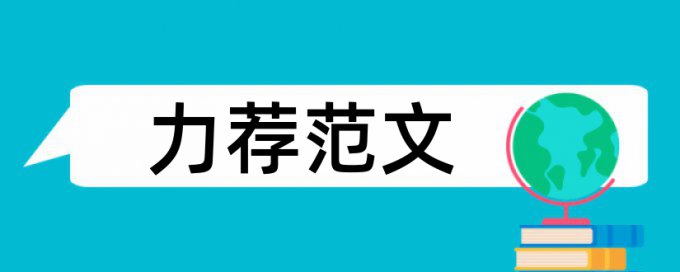 计算物理论文范文