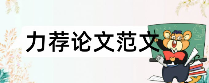 实用新型审查标准的探讨提纲论文范文