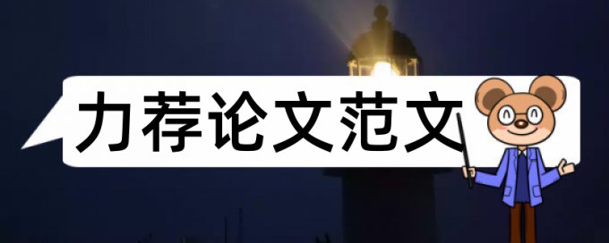 信息技术学生论文范文