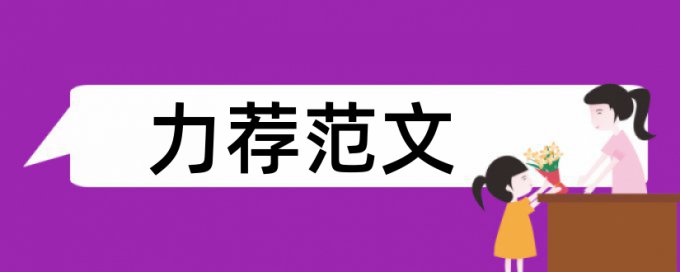 检测技术与自动化装置论文范文