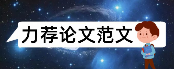 国际慈善立法比较研究提纲论文范文