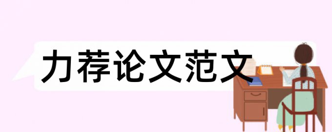 军民融合经济动员模式研究论文范文