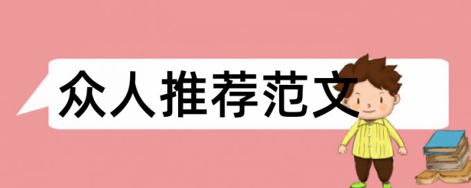 知识共有物理论研究提纲论文范文