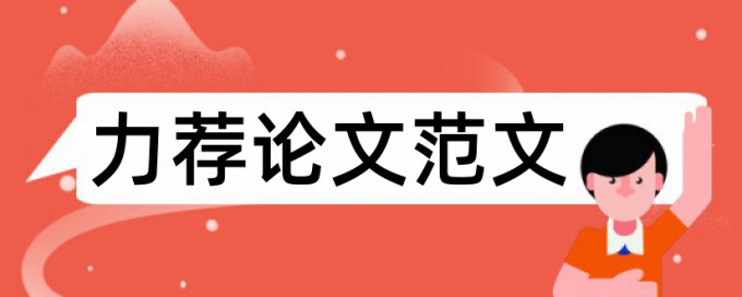 论当代中国的宗教法制建设论文范文