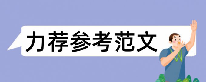 基于J2EE教务信息管理系统论文范文