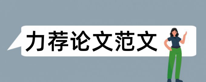 测绘城市论文范文