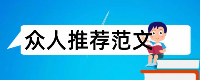 技师论文检测算法规则和原理