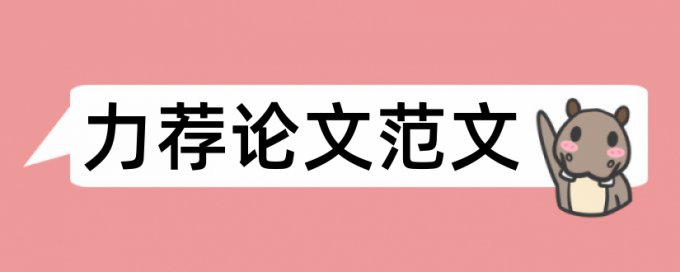 论文发表十大黄金法则论文范文