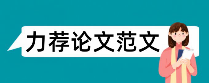 职称论文发表成功经验分享论文范文