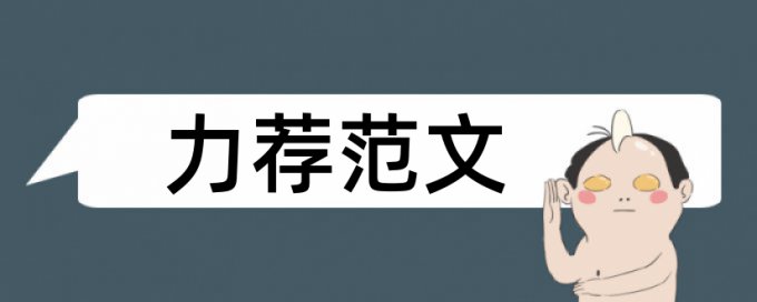 建筑电气消防论文范文