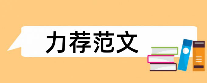 城市智慧论文范文