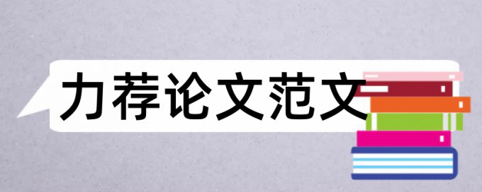 医学论文撰写中技巧论文范文