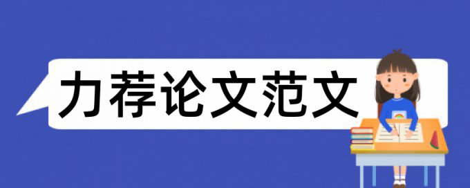 医学论文书写摘要注意事项论文范文