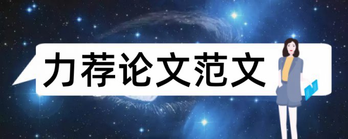 临床医学论文写作技巧步骤论文范文