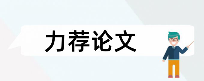 入党自传基本写法论文范文