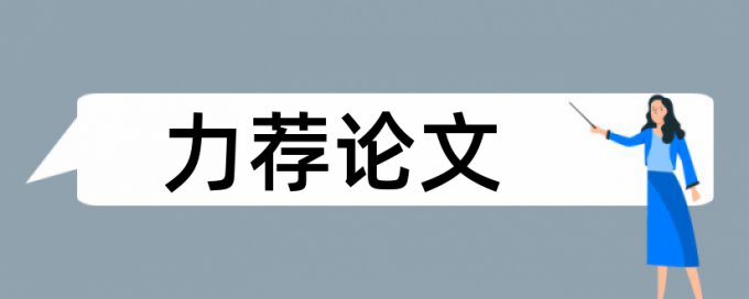 自我鉴定开头怎么写论文范文