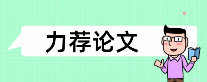 报告分类与写作论文范文