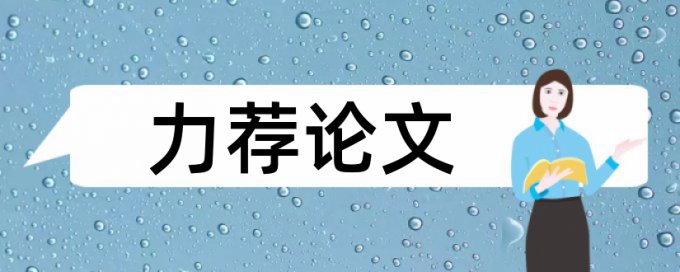 钻井工程论文范文